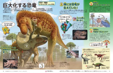 隔週刊 こども百科ワンダーキッズペディア 2016年 4/14号の通販